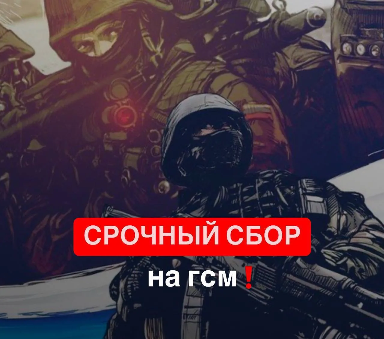 Друзья, наши герои на передовой нуждаются в вашей поддержке! И мы скоро выезжаем к ним.