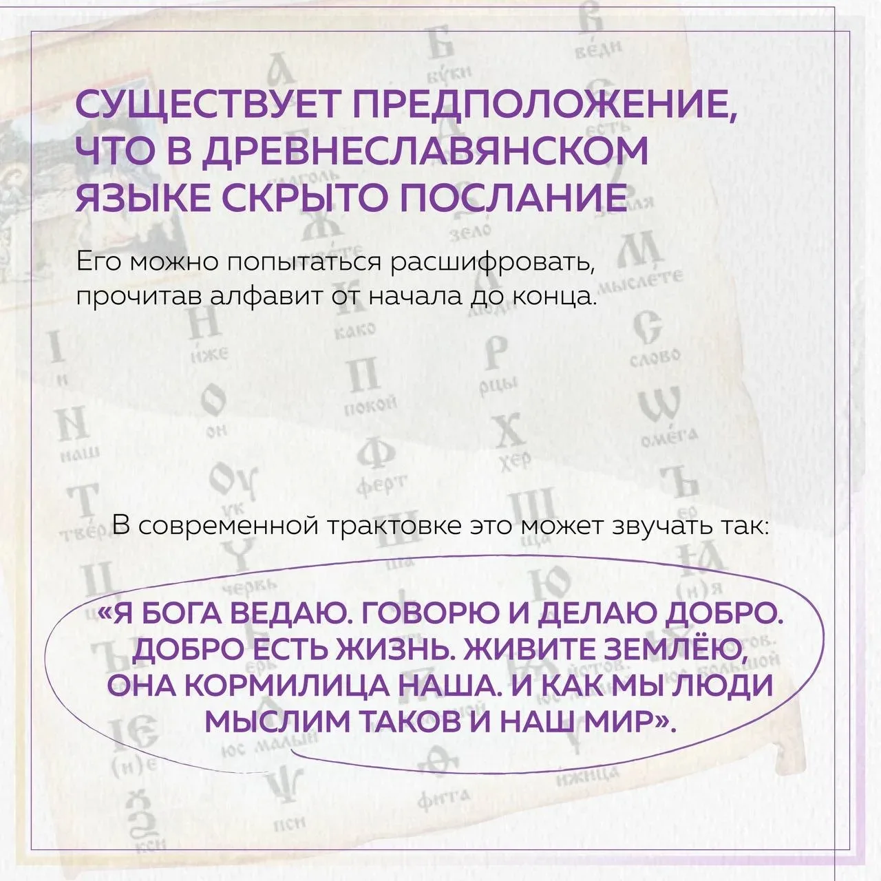 📜 Ежегодно 24 мая в России отмечается День славянской письменности и культуры.  Эта дата посвящена п