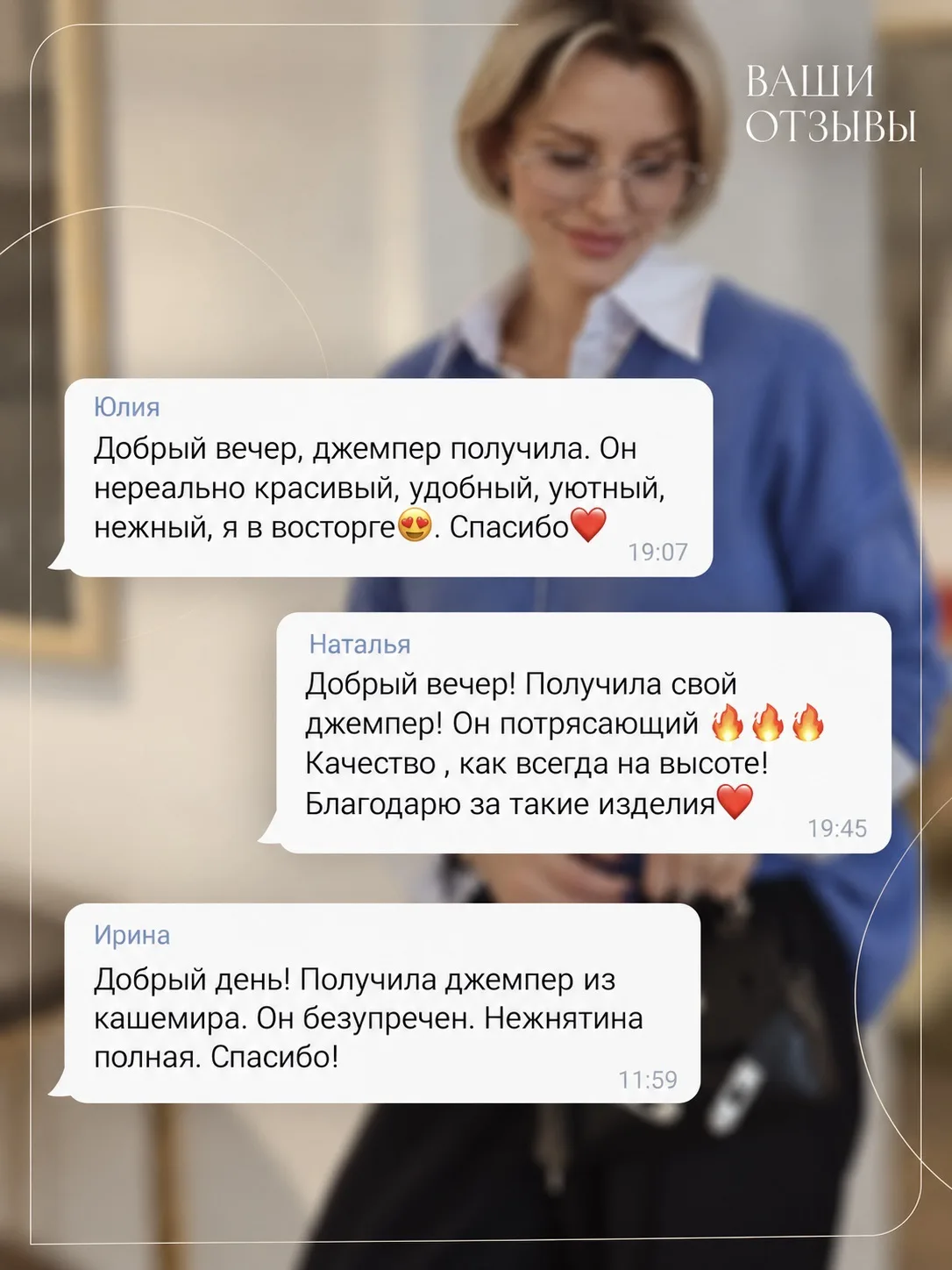 Мы можем долго рассказывать Вам о наших джемперах: про посадку, мягкую шерсть, вырез и ...