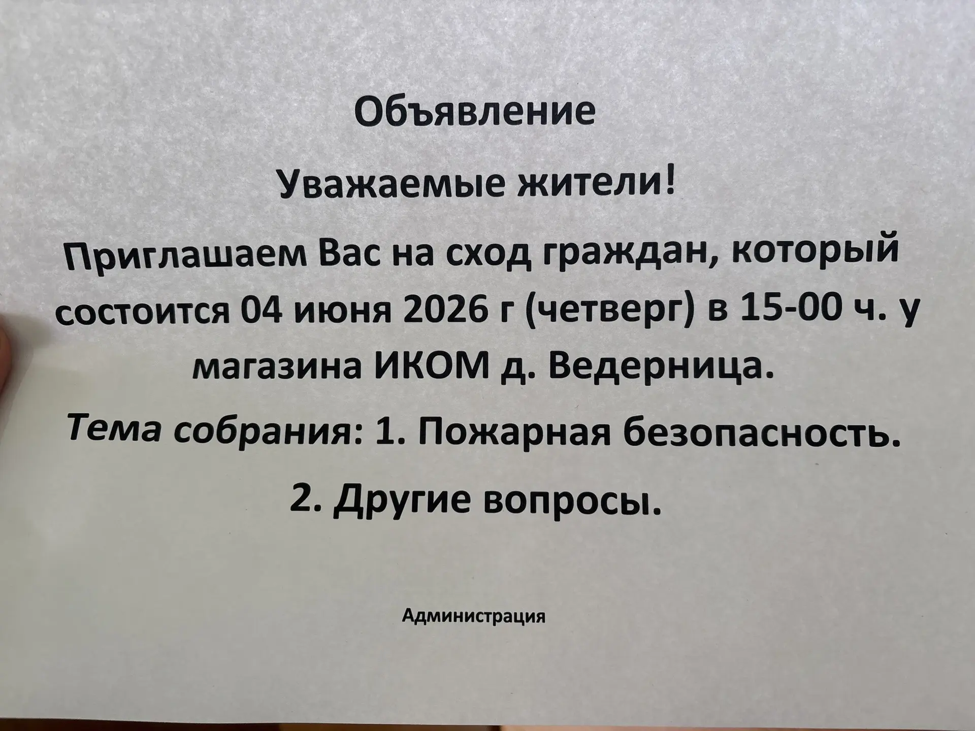 Изменения в дате и время проведения !!!