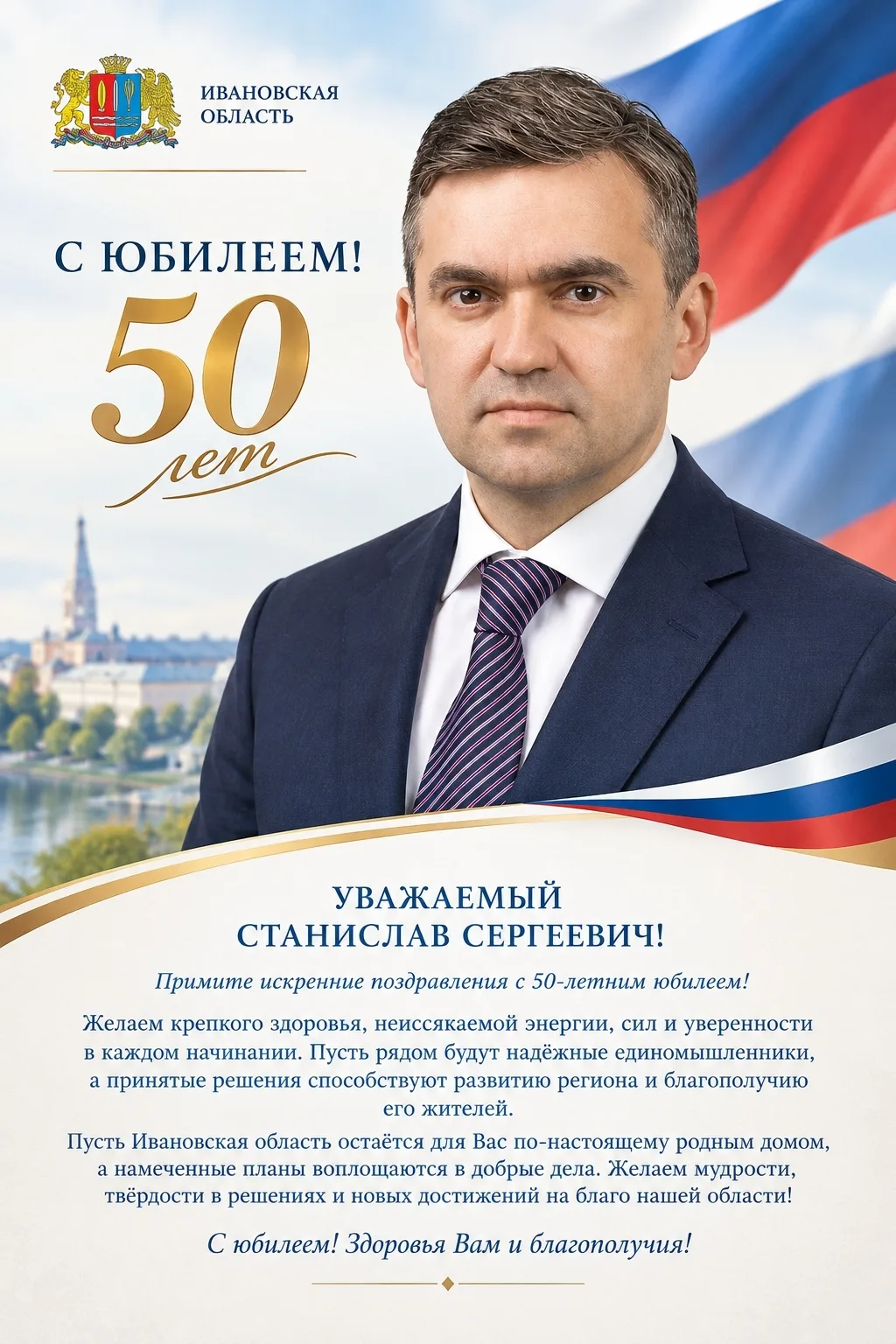 Уважаемый Станислав Сергеевич!