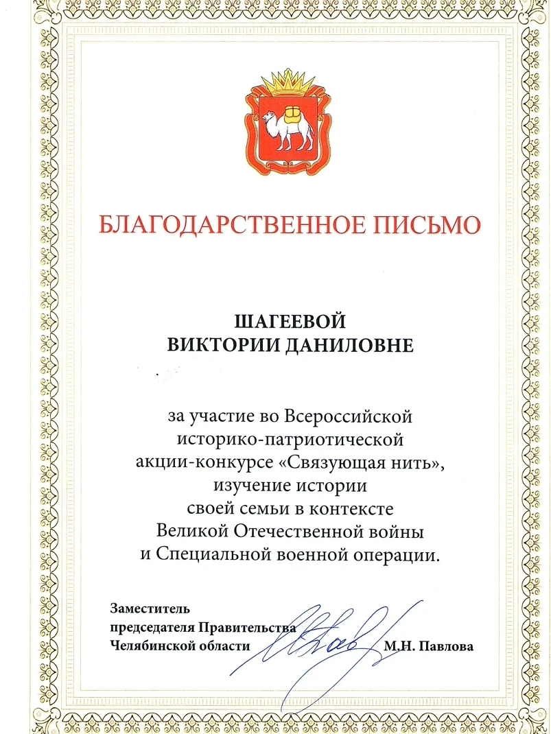 Вчера, 17 марта, в Копейском краеведческом музее состоялось вручение участникам Всероссийской истори