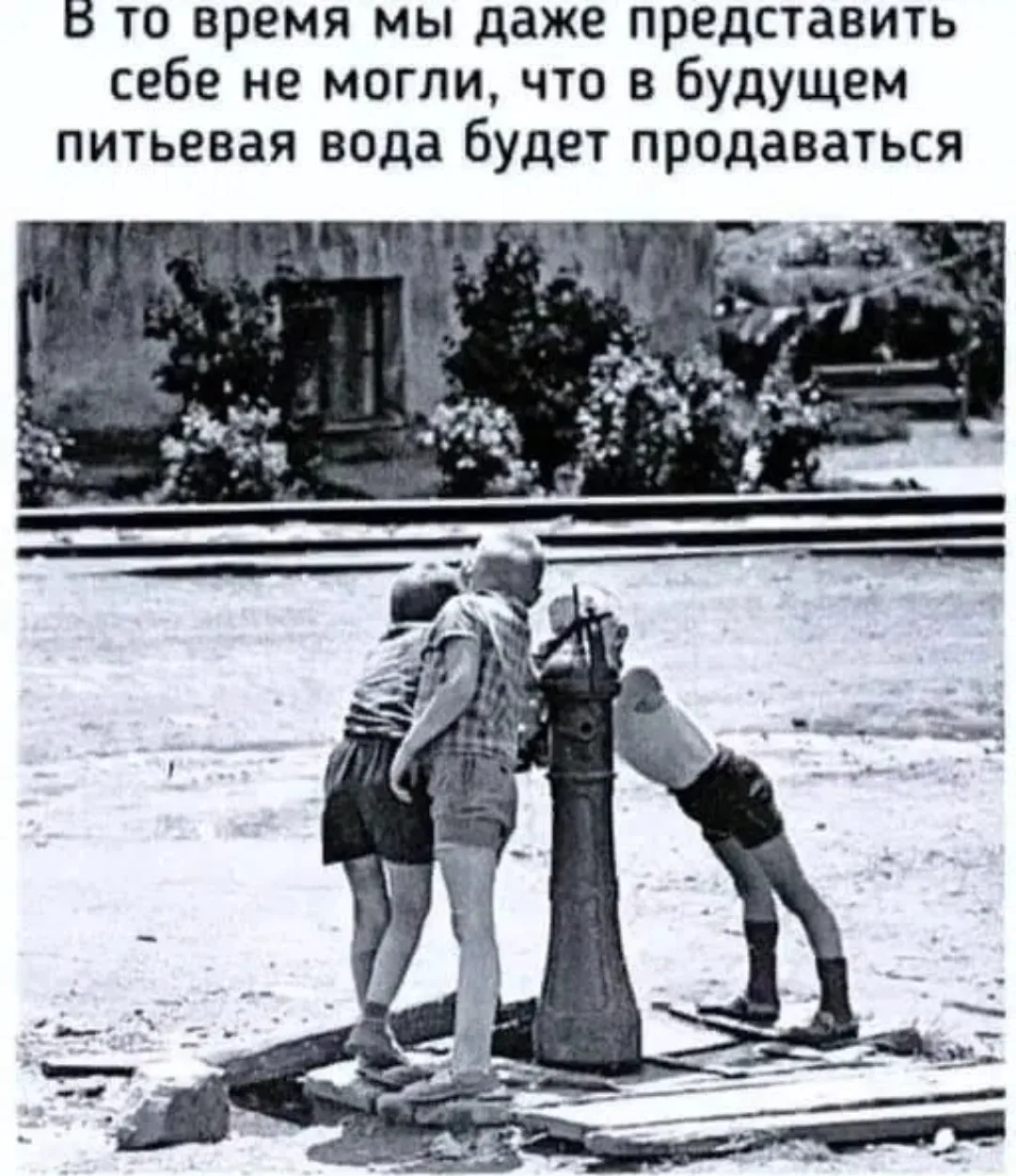 Помните, как в СССР в летнюю жару мы бежали к уличной колонке, будто к маленькому оазису?