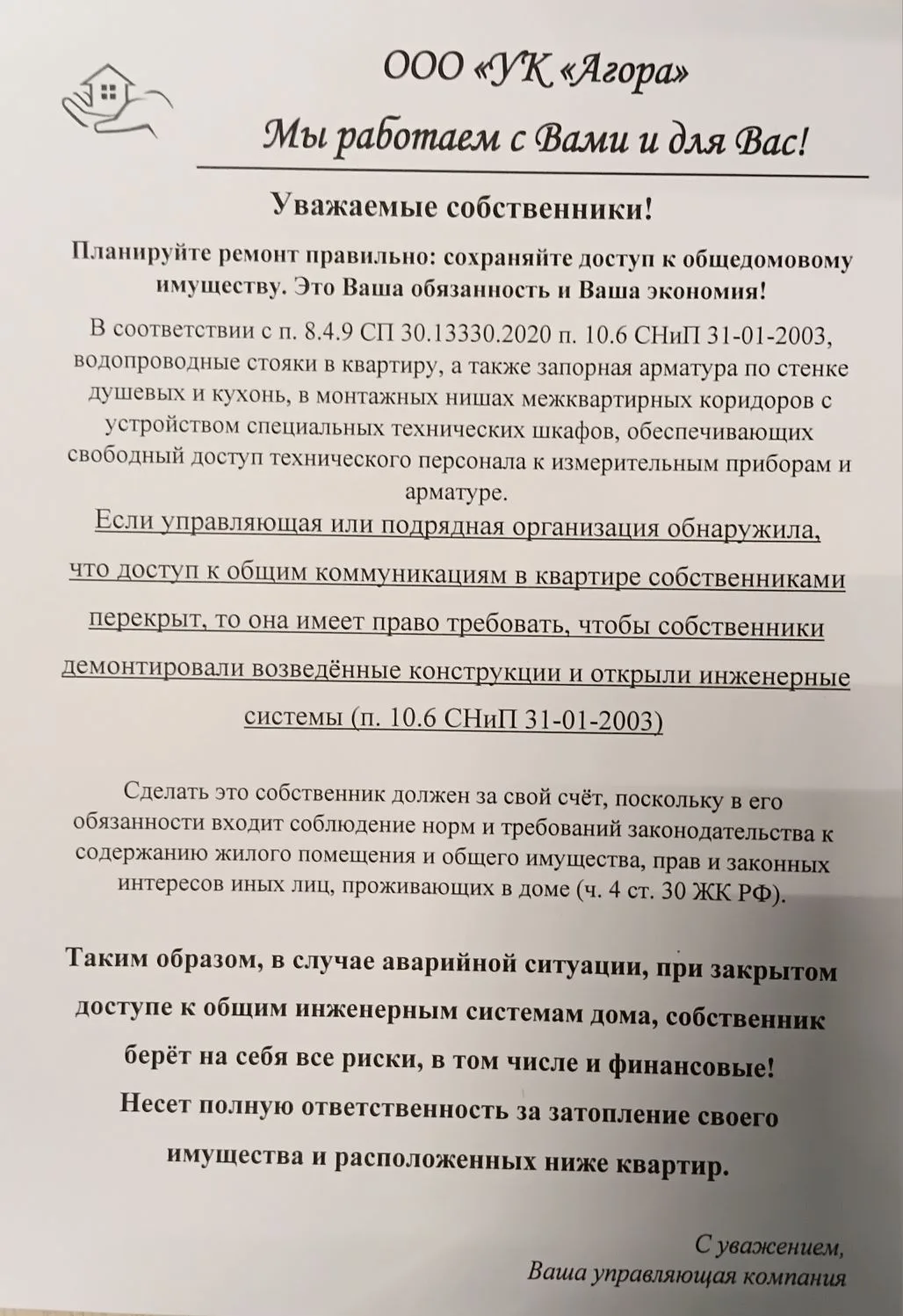 ❗️❗️❗️