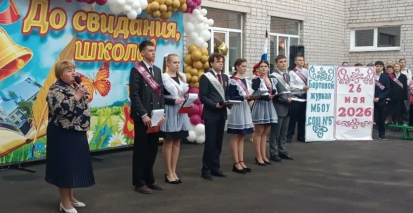 🔔 Сегодня в Курчатове, как и по всей стране, для выпускников 11-х и 9-х классов прозву...