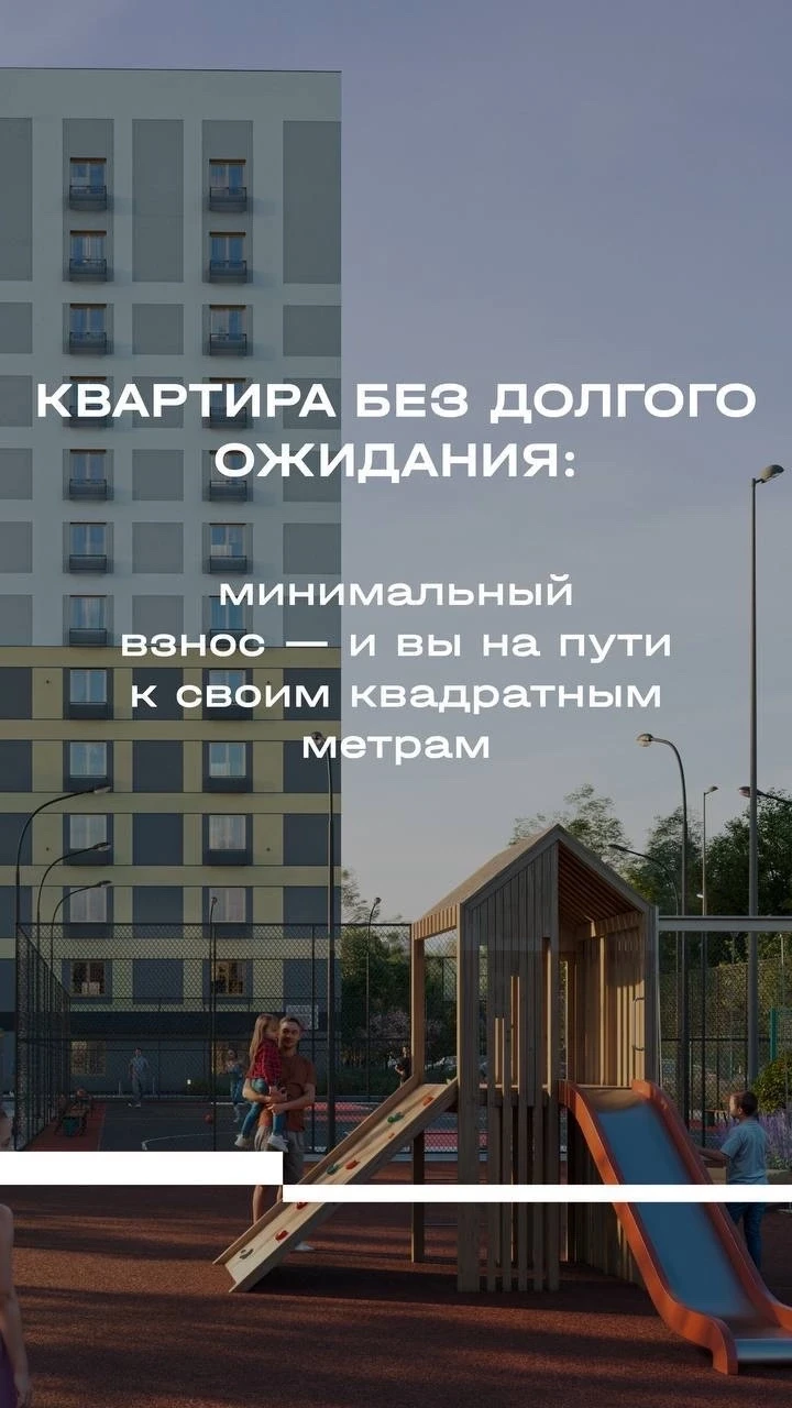Частичный первый взнос будет актуальна только до 31 августа!