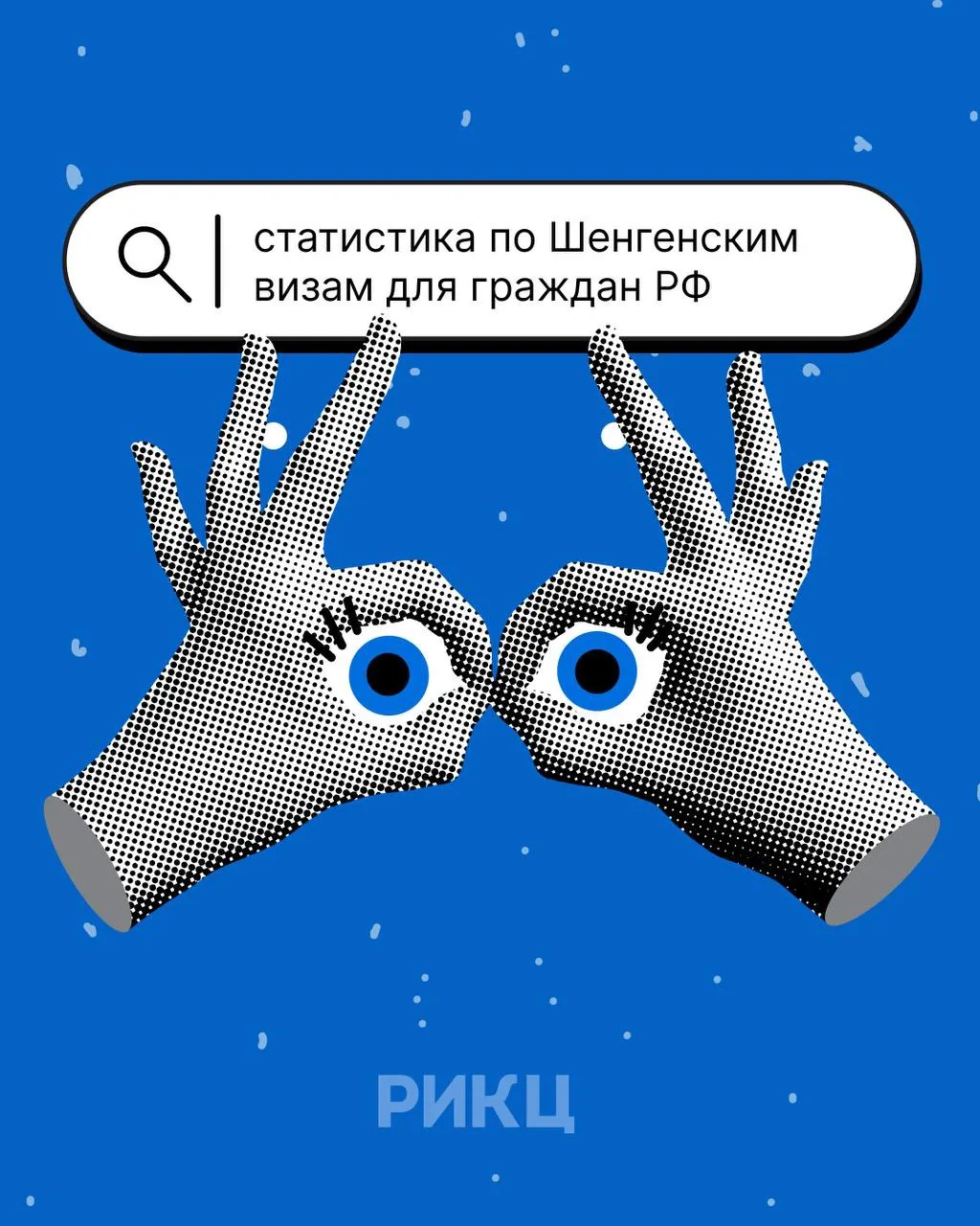 ✨В последние месяцы статистика по Шенгенским визам для граждан РФ становится всё неутеш...