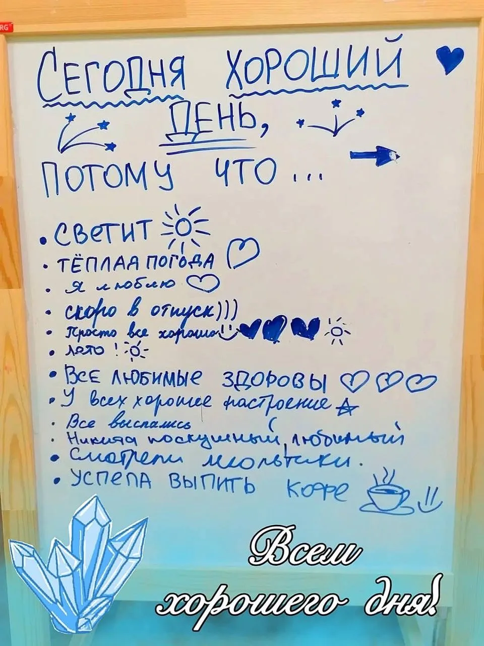 💎📌 В «Кристаллике» прошла тёплая и добрая психологическая акция «Сегодня хороший день, потому что.