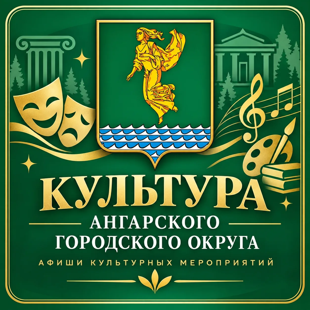 Потеряли афишу?