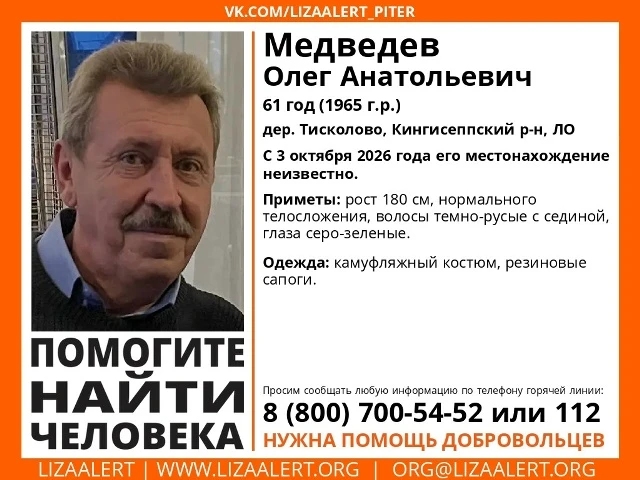 В Кингисеппском районе пропал рыбак