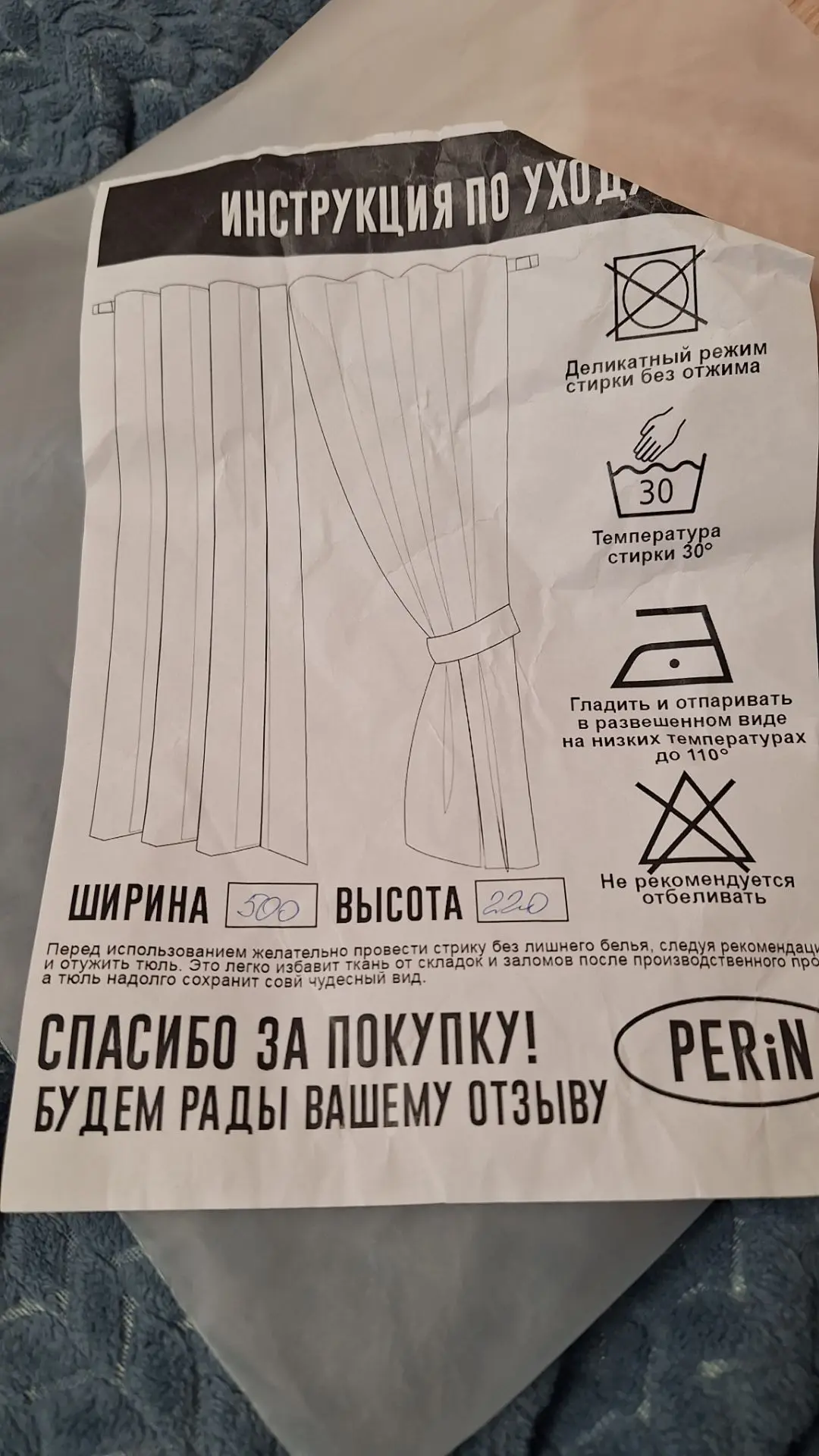 Это треш конечно, я сегодня два раза надела тюль и два раза сняла...
