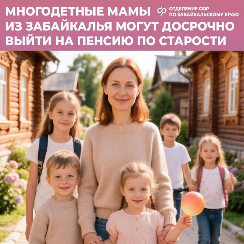 📌Возраст выхода на пенсию зависит от количества детей, которых мама воспитывала до 8 лет: