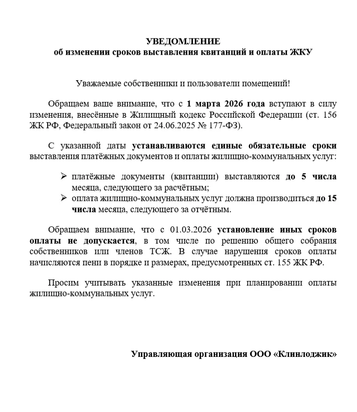 Информация