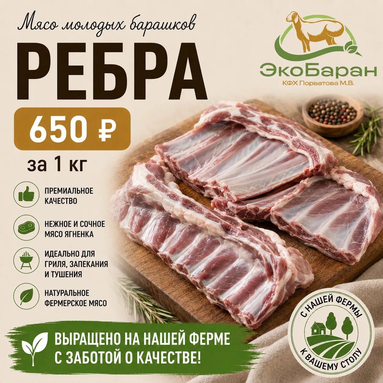 Рёбра ягнёнка — отличный вариант для гриля, мангала, запекания в духовке или медленного...