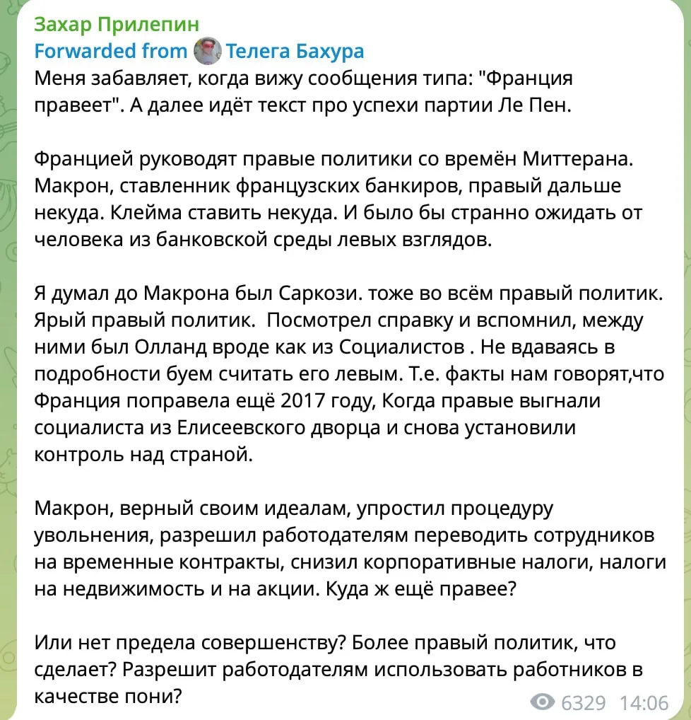 Есть ощущение, что наши левые ЛОМы типа Прилепина пишут для умственно отсталых людей бе...