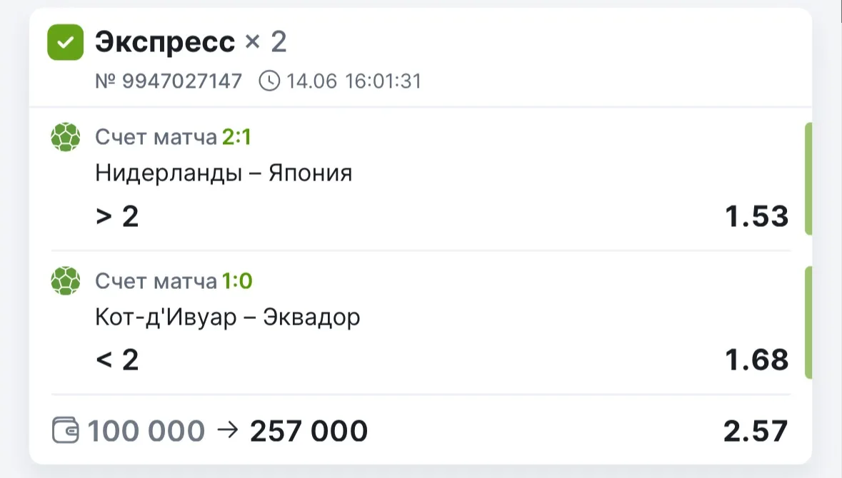 🎆 Забираем победу!

✅ Фиксируем заход по экспрессу с 2.57 КФ. 

Оба матча сыграли уверенно. В перво
