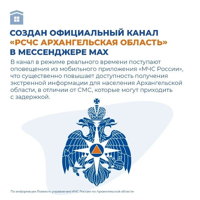 Экстренные ситуации? Будьте в курсе!