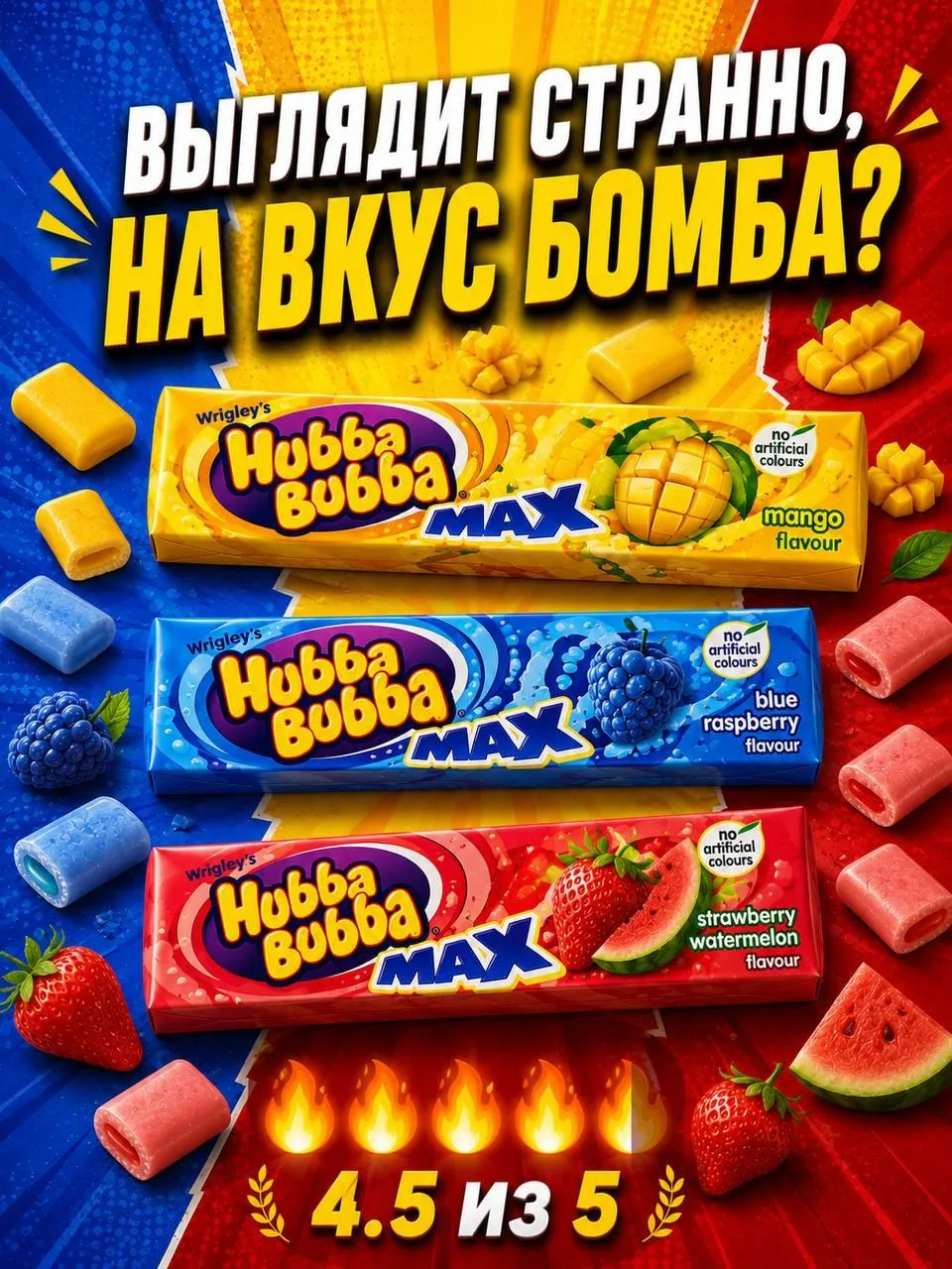 Вкус из детства или новый🤔⁉️