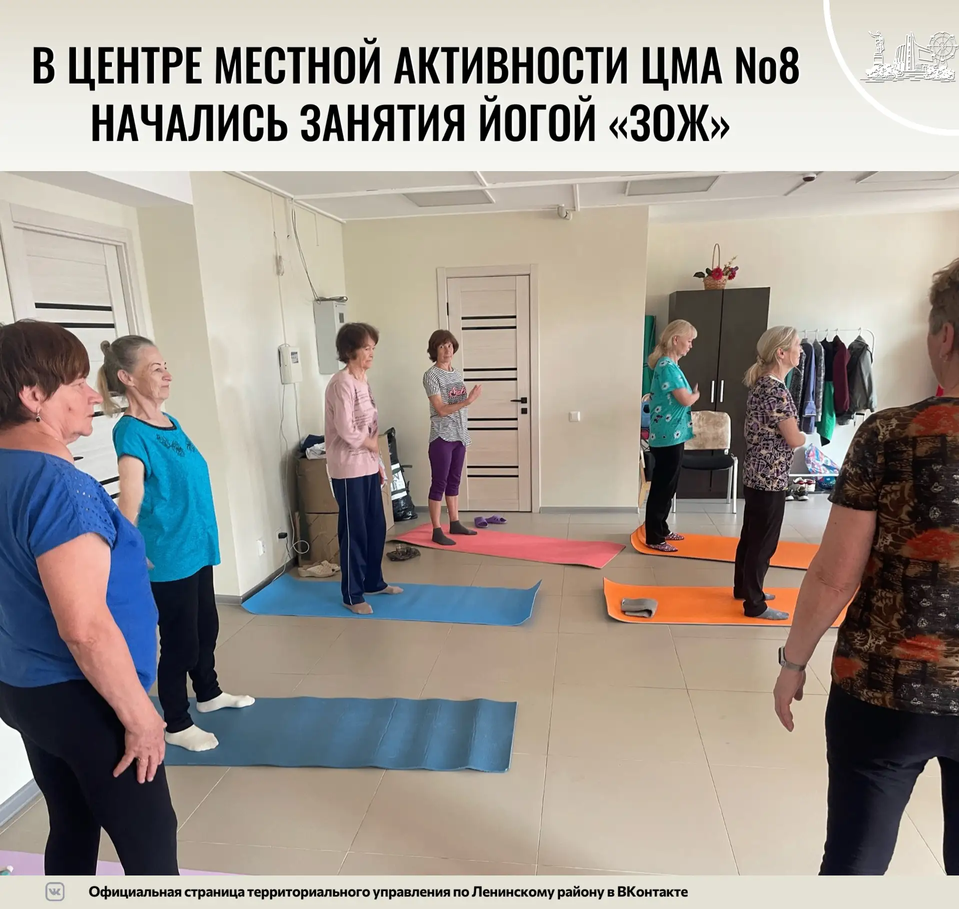 6 июня в Ленинском центре местной активности №8 (ул. Чистопрудненская, 2а) начались зан...