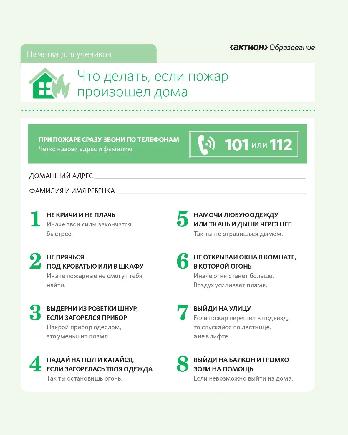 Полезные памятки для учащихся!