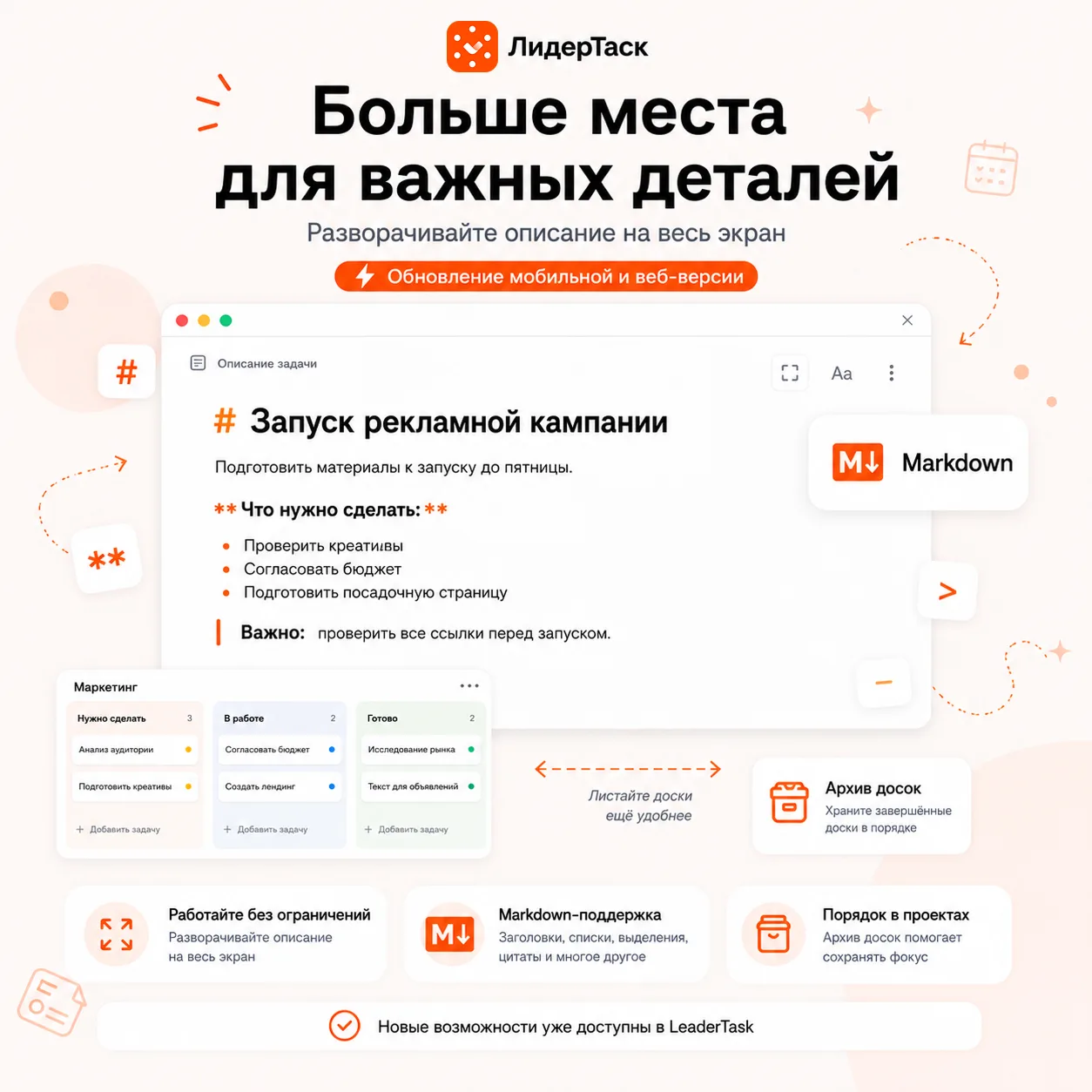 Вышло небольшое обновление мобильной и веб-версии 🔥