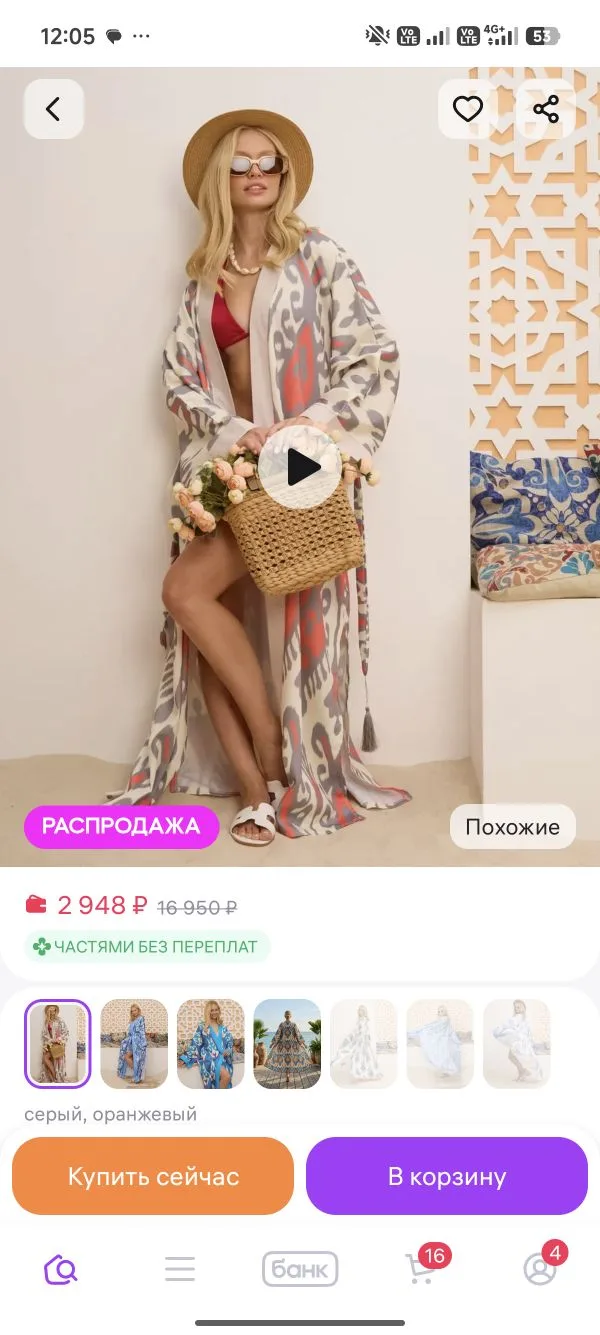Раздача 🔥Товар: Халат Икат