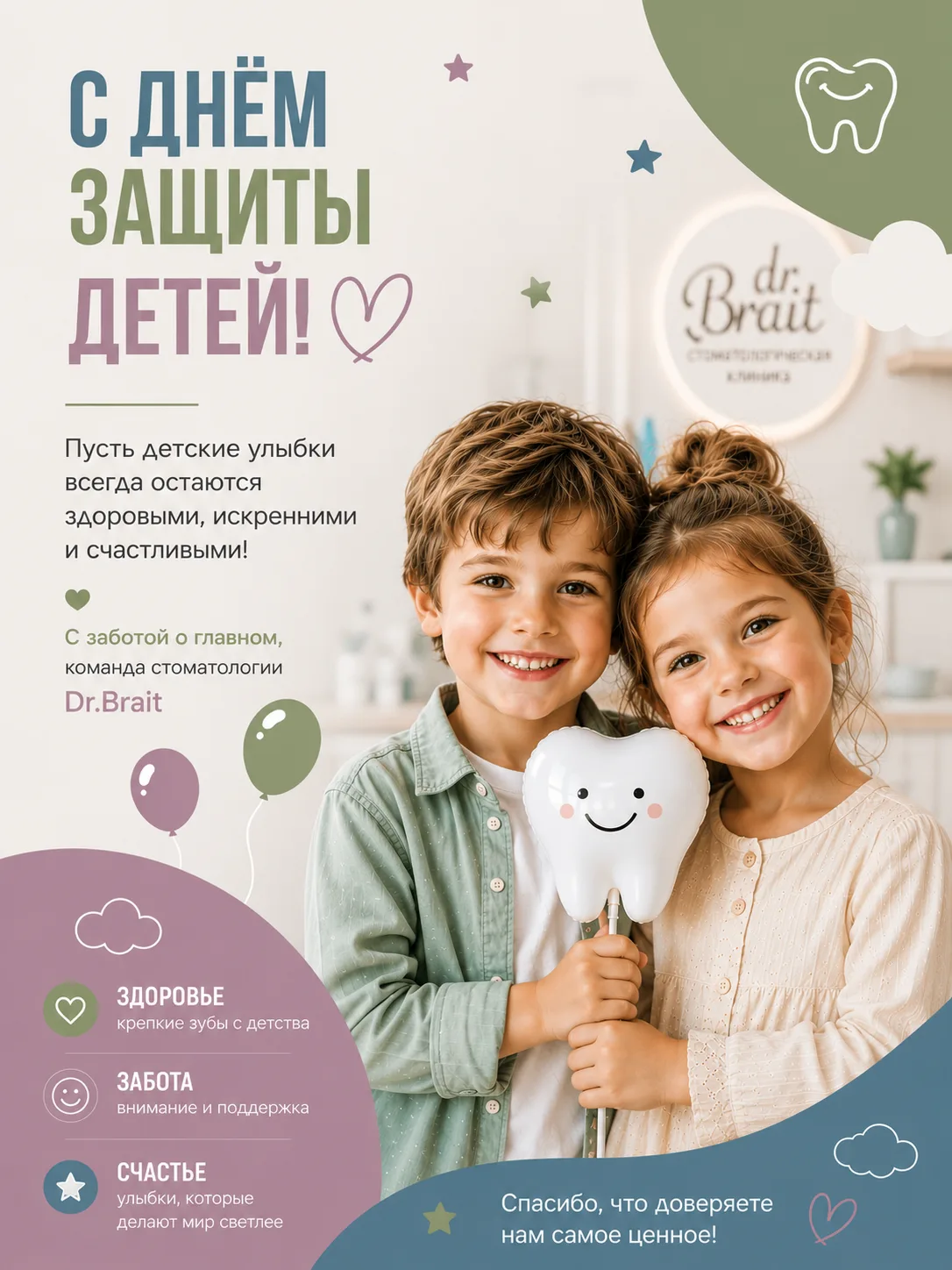 👶🤍 Детство должно запоминаться смехом, приключениями и счастливыми улыбками.