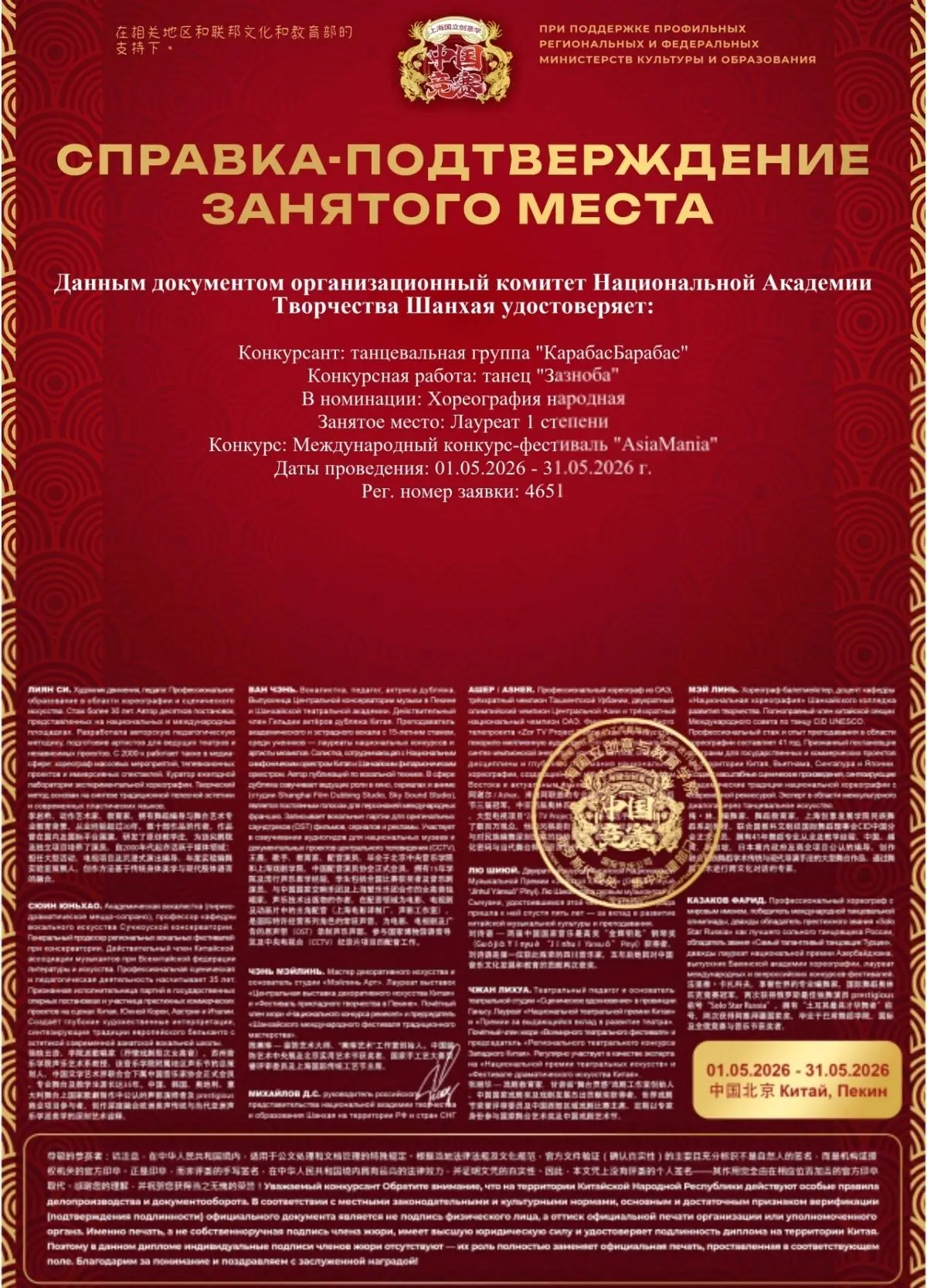 Подходит к концу наш танцевальный марафон, который начался с сентября 2026 года. Мы зар...