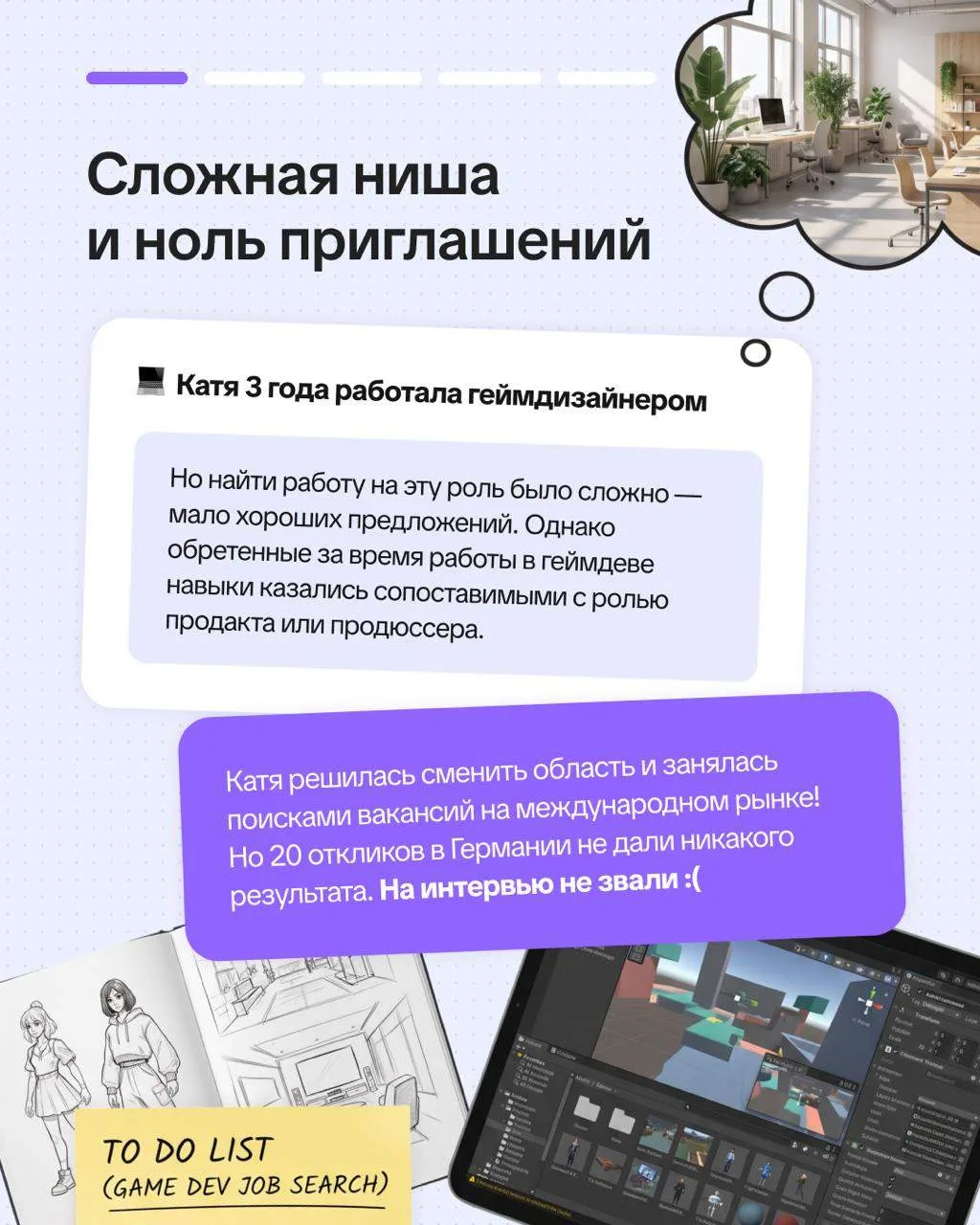 Как получить оффер в США на удаленке ❓