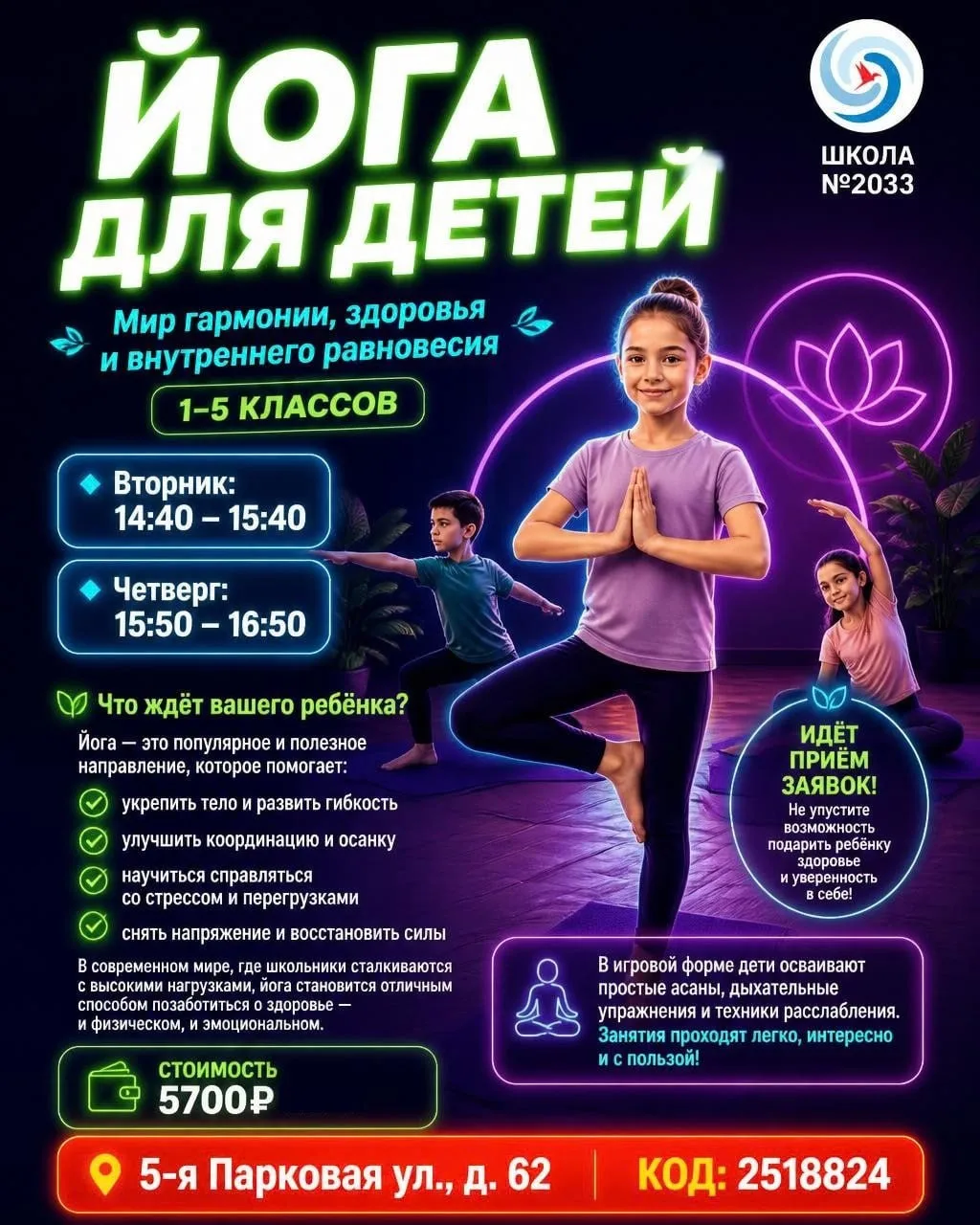 ⚡️Что делать, если ребёнок приходит из школы «выжатым»? Ответ проще, чем кажется