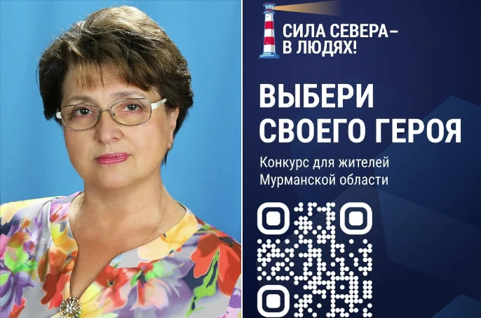 Сила Севера - в людях!

✅В Мурманской области по инициативе депутата Государственной Думы Татьяны Ал