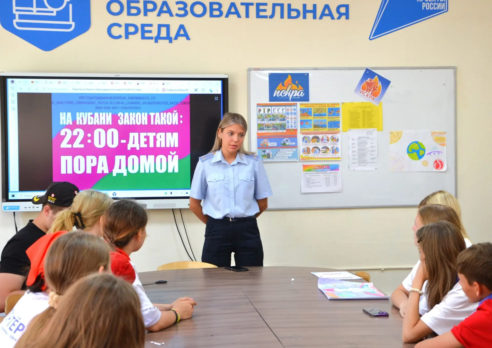 ⚡Профилактика в летний период.
В рамках работы ЛТО "Искра" состоялась встреча с инспектором ОПДН Зюк