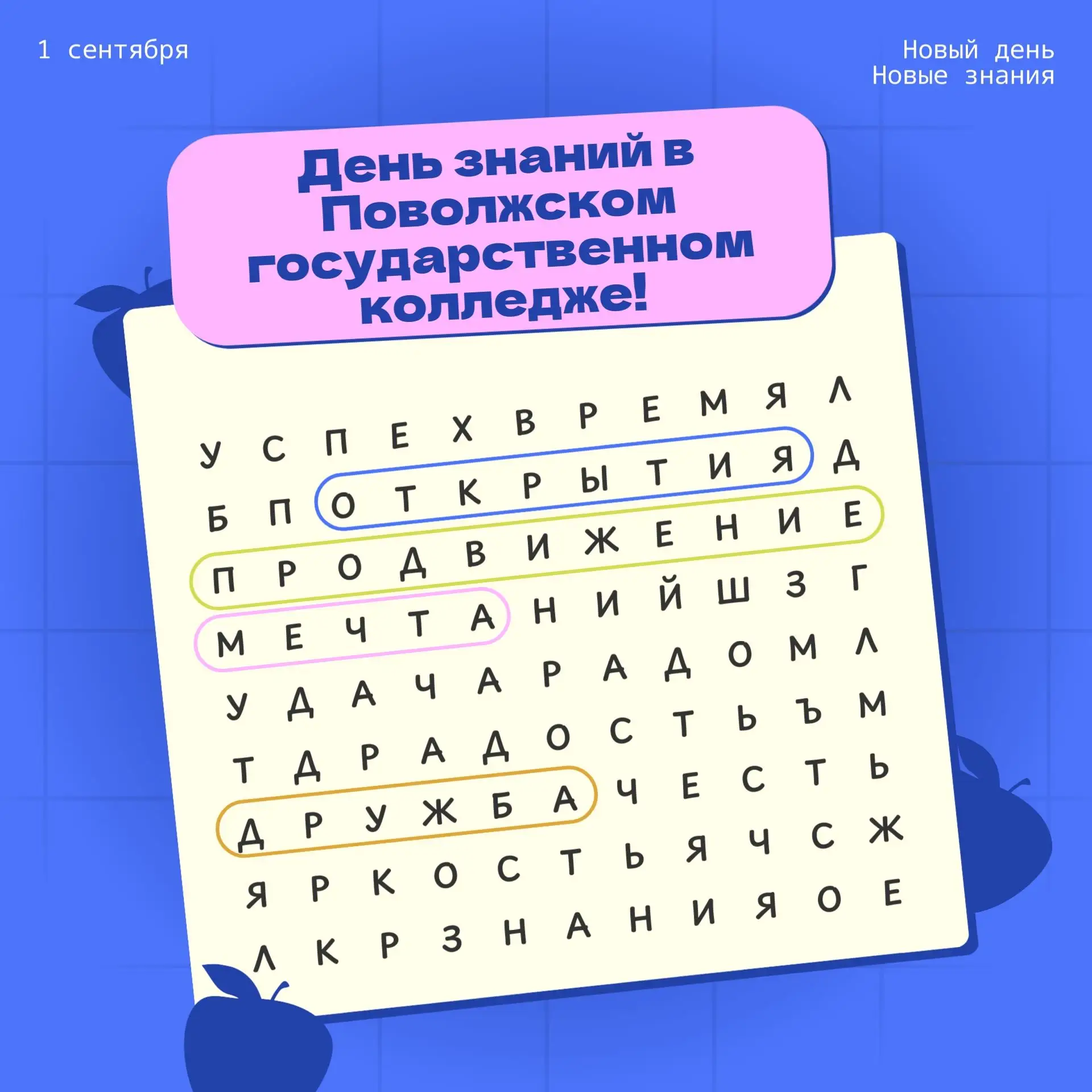 Внимание, студенты и родители!