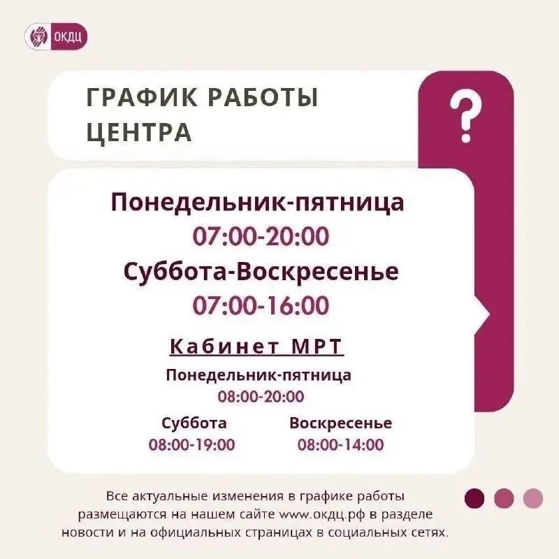 🔉Уважаемые пациенты!