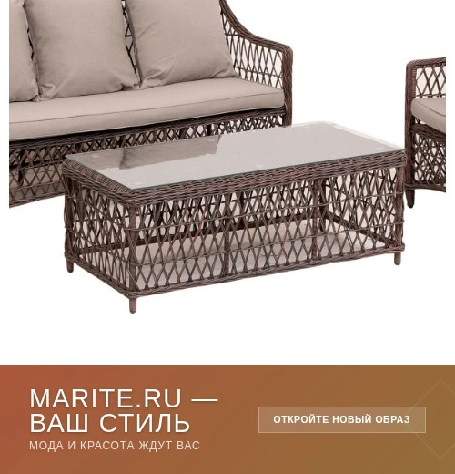 🛋️ Уют в доме с ротанговой мебелью