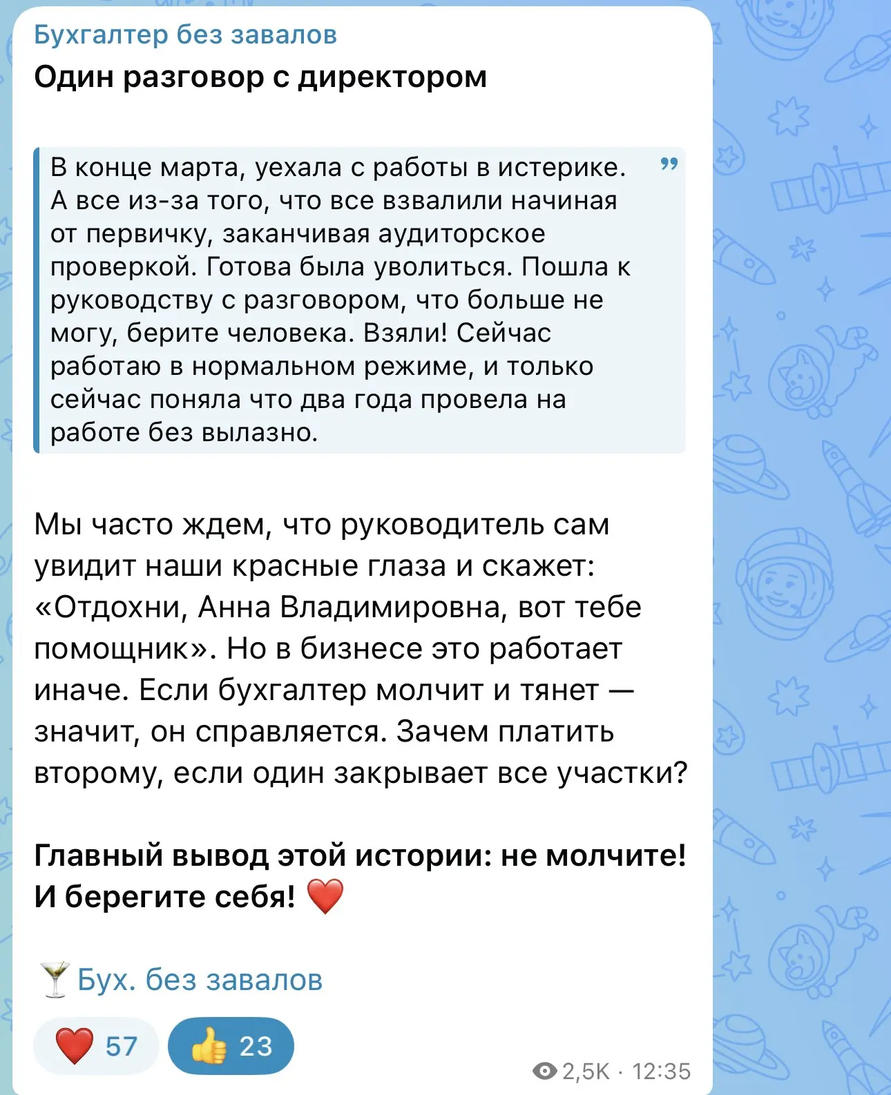 Коллеги, еще одна глубокая мысль в продолжение темы «не молчать о проблемах». Эта цитата попала в са
