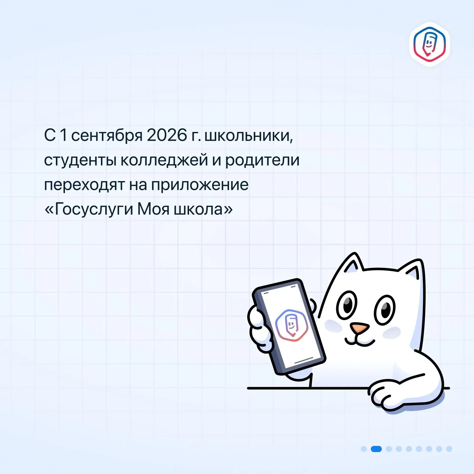 С нового учебного года в образовательной системе Челябинской области произойдут изменен...