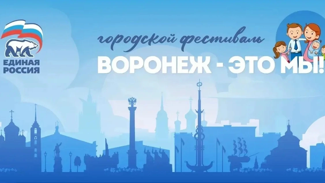 Боровое | Сомово | Черемушки | Воронеж🏡

Программа фестиваля «Воронеж — это мы!» 
 
12 июня, пятниц