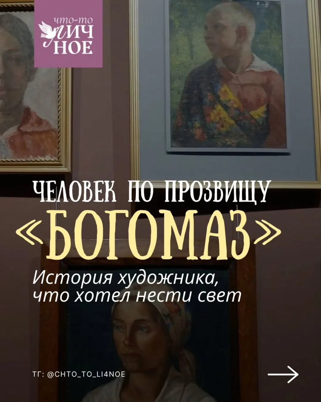 «Встречаются очень талантливые люди, которые не ищут славы. Просто идут, куда зовет сер...