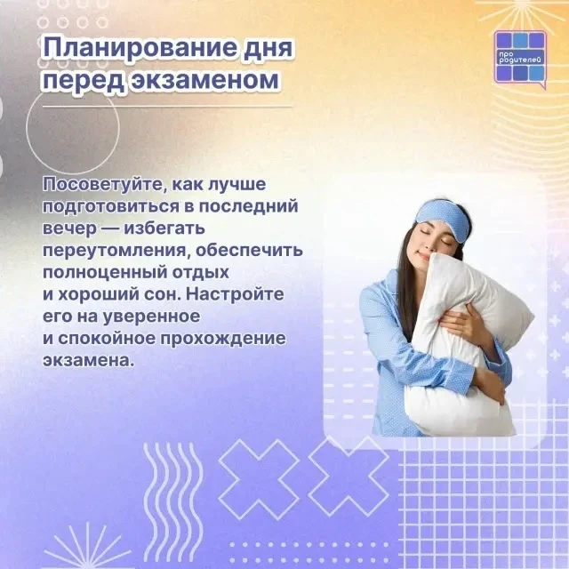 🙌 Разговор с ребенком перед экзаменом: важные аспекты подготовки и поддержки