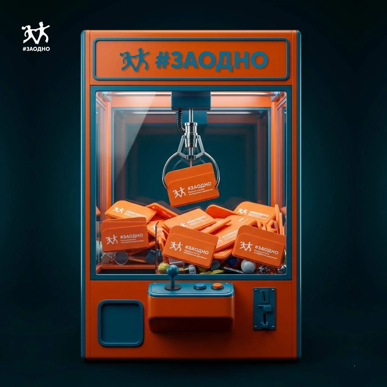 🎁 Хочешь забрать тот самый мерч #ЗАОДНО?