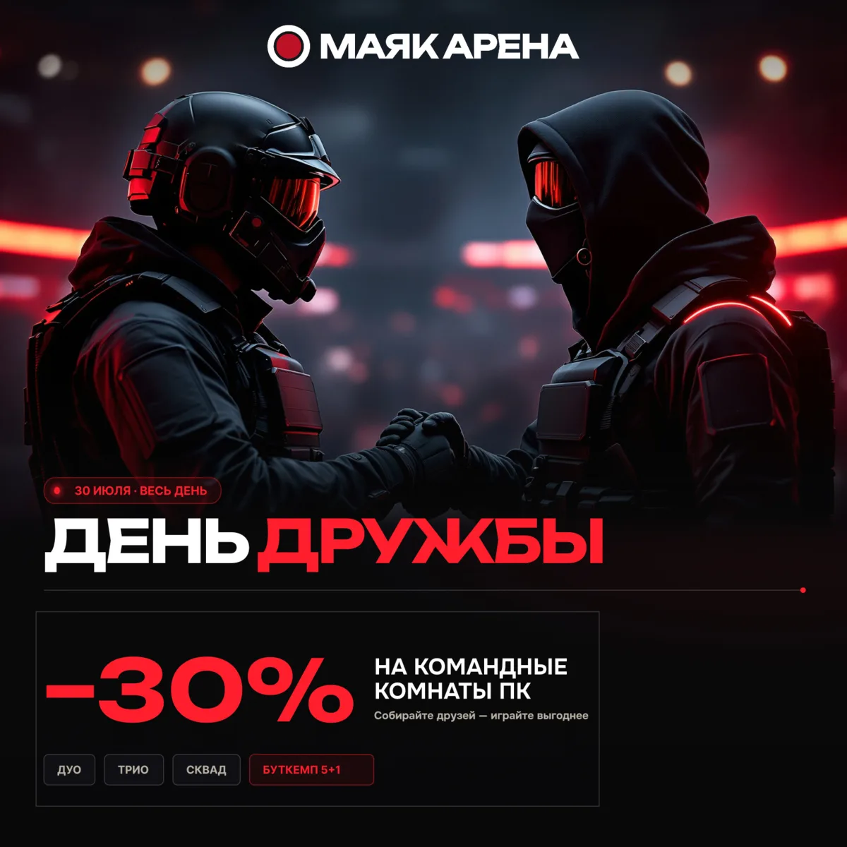 🤝 Настоящий друг никогда не спросит…