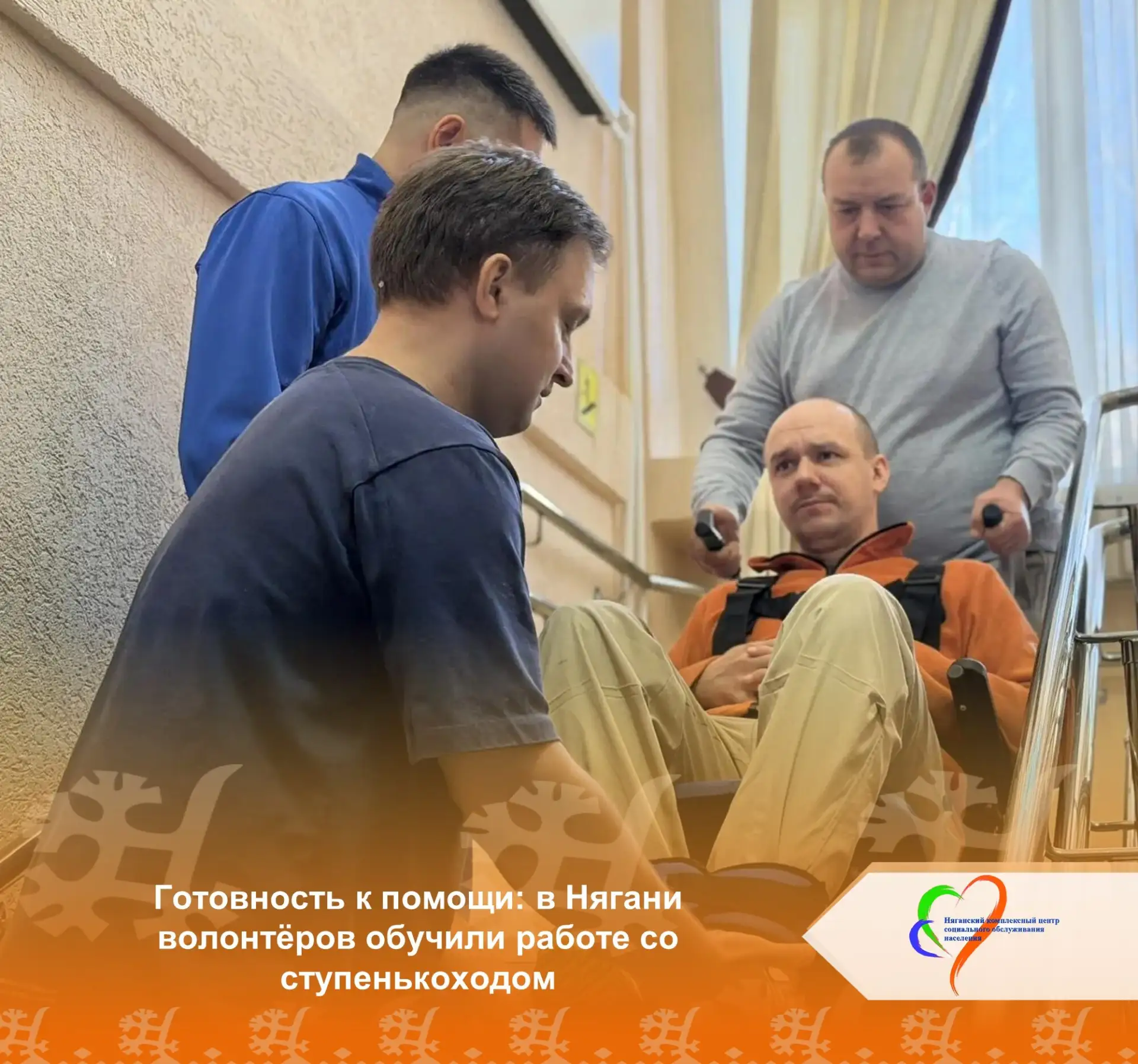 👥  Помощь, которая делает движение доступнее