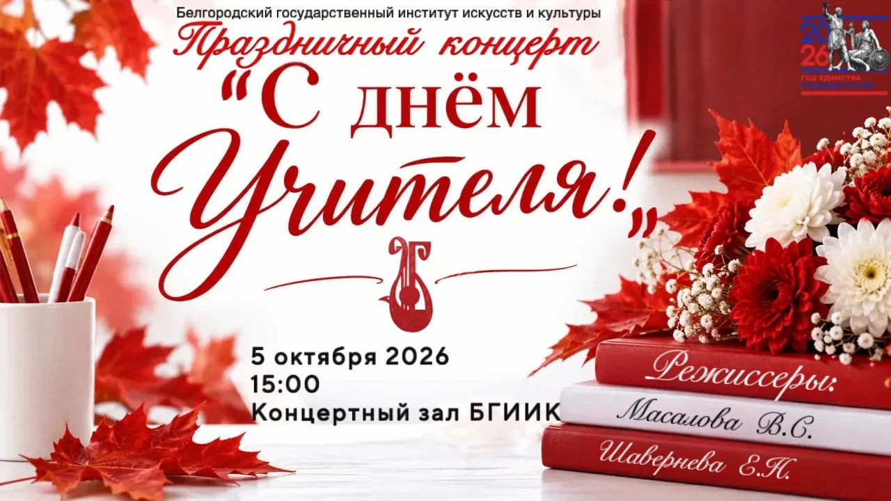 Дорогие наши, любимые наставники!