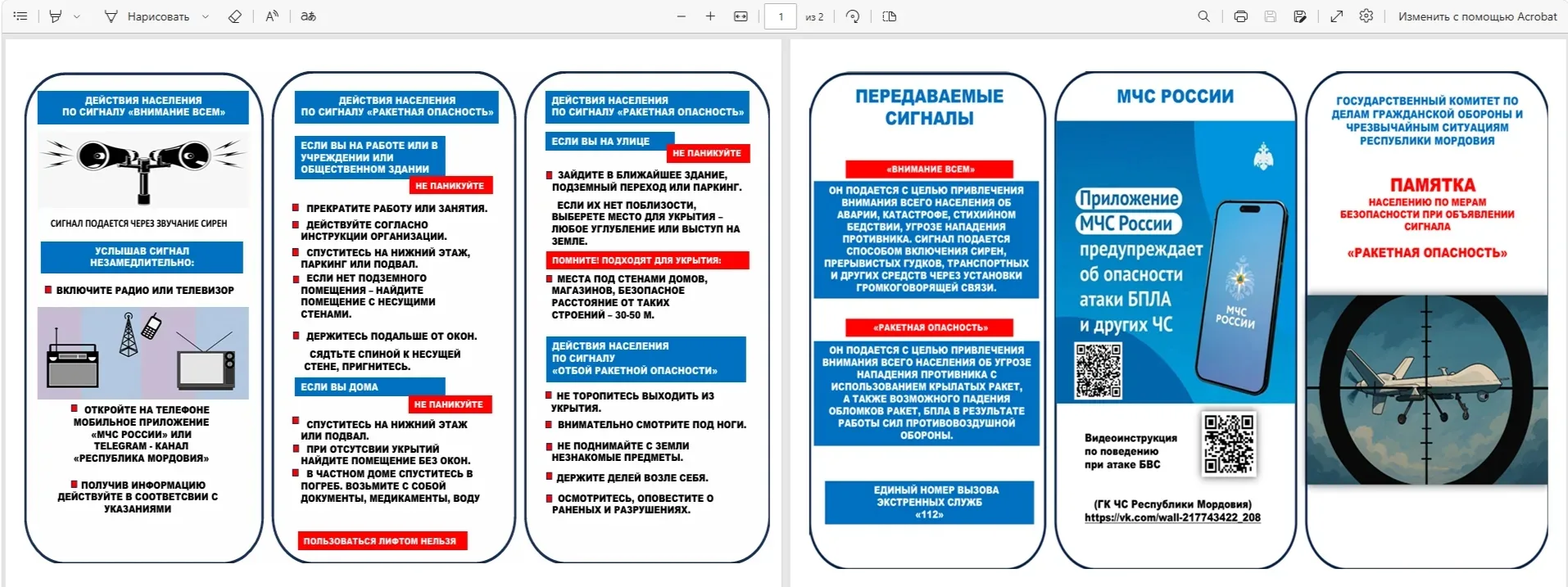 Медиа публикации
