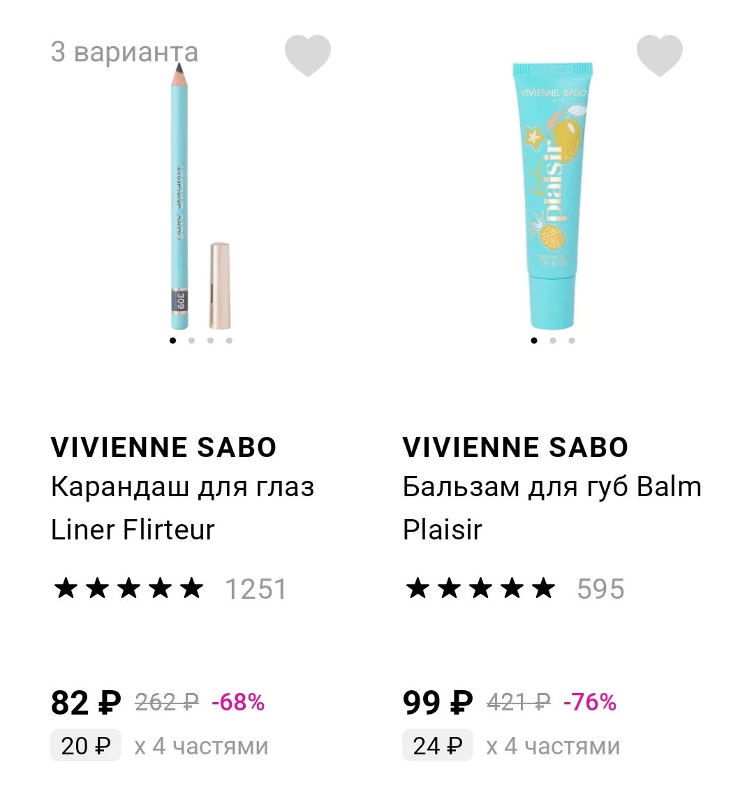 Лэтуаль 👍👍