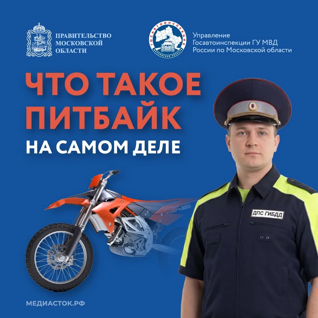Что такое питбайк на самом деле? 🏍