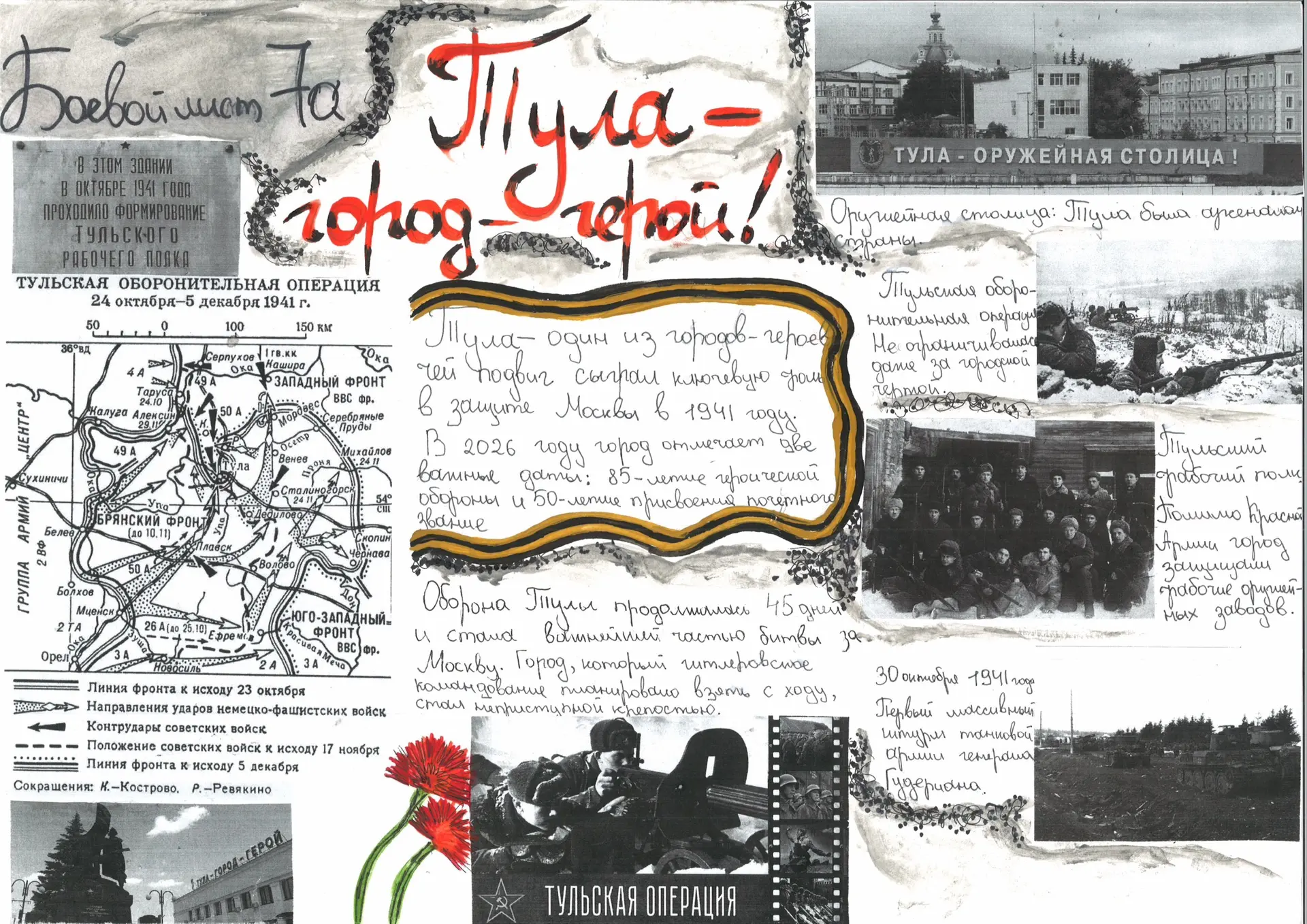 ГОРОДА-ГЕРОИ 🎖️