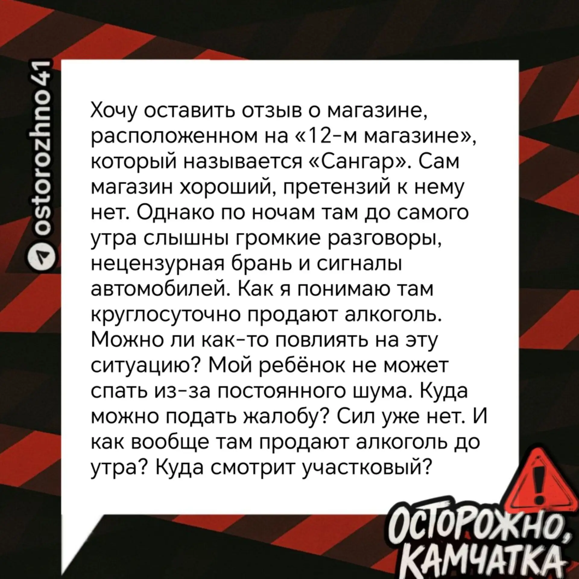 ⚠️ Автор не прислал доказательств своих слов. Интересно было бы услышать вторую сторону.

🗣Присылай