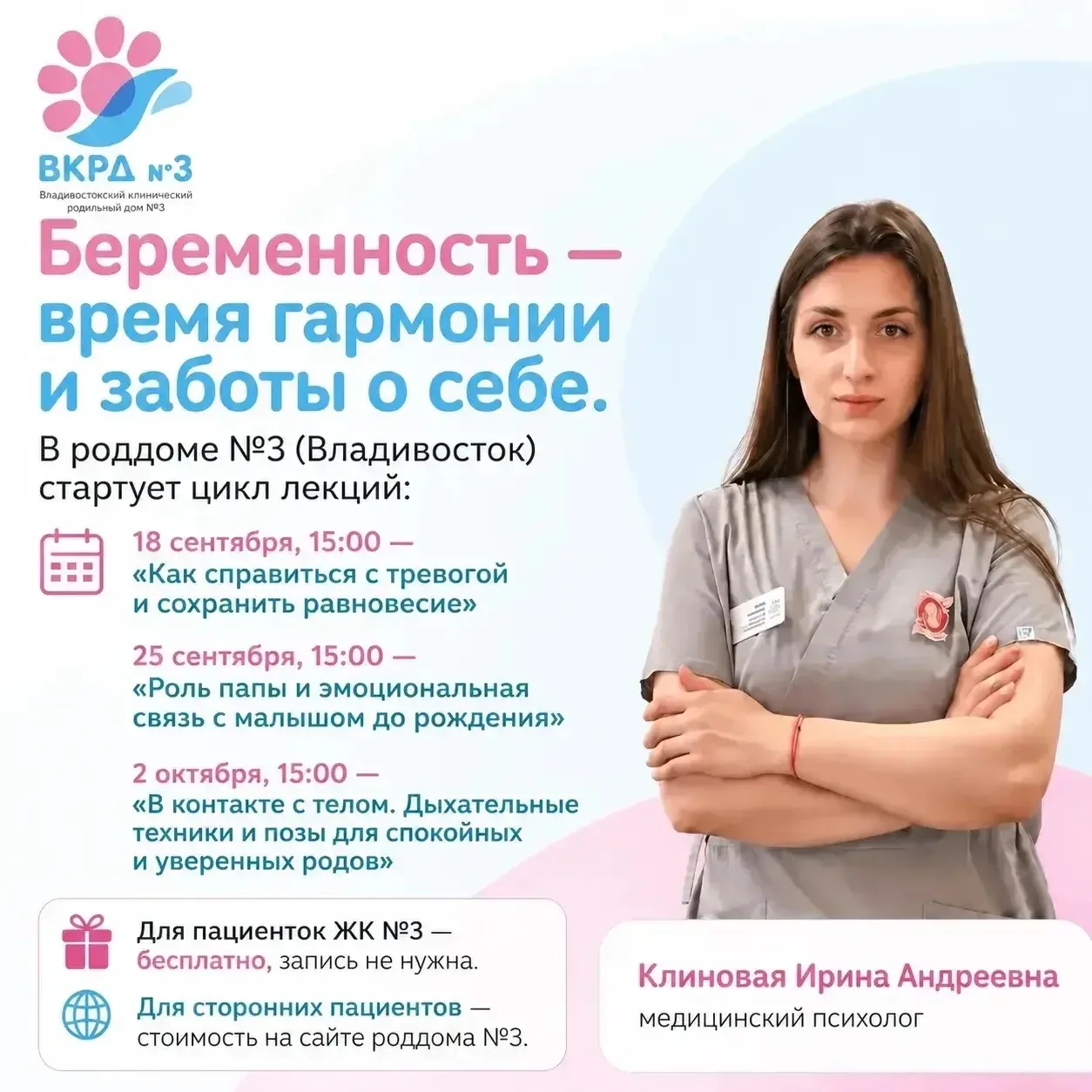 Уважаемые друзья!❤️